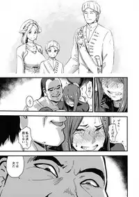 (COMIC1☆11) [Enoughmin (Enoughmin)] Majuu Teikoku Hishi-chuu Otto no Tame ni Kairaku Goumon ni Taeru Boukoku no Ouhi