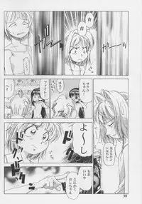 (C56)[Henrei-kai (Kawarajima Koh)] Sakura Ame #04 Semi Final (Card Captor Sakura)