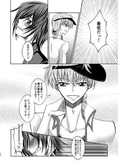 Crêpe-ya Kururugi Suzaku no Yuutsu to Koufuku Ron ①