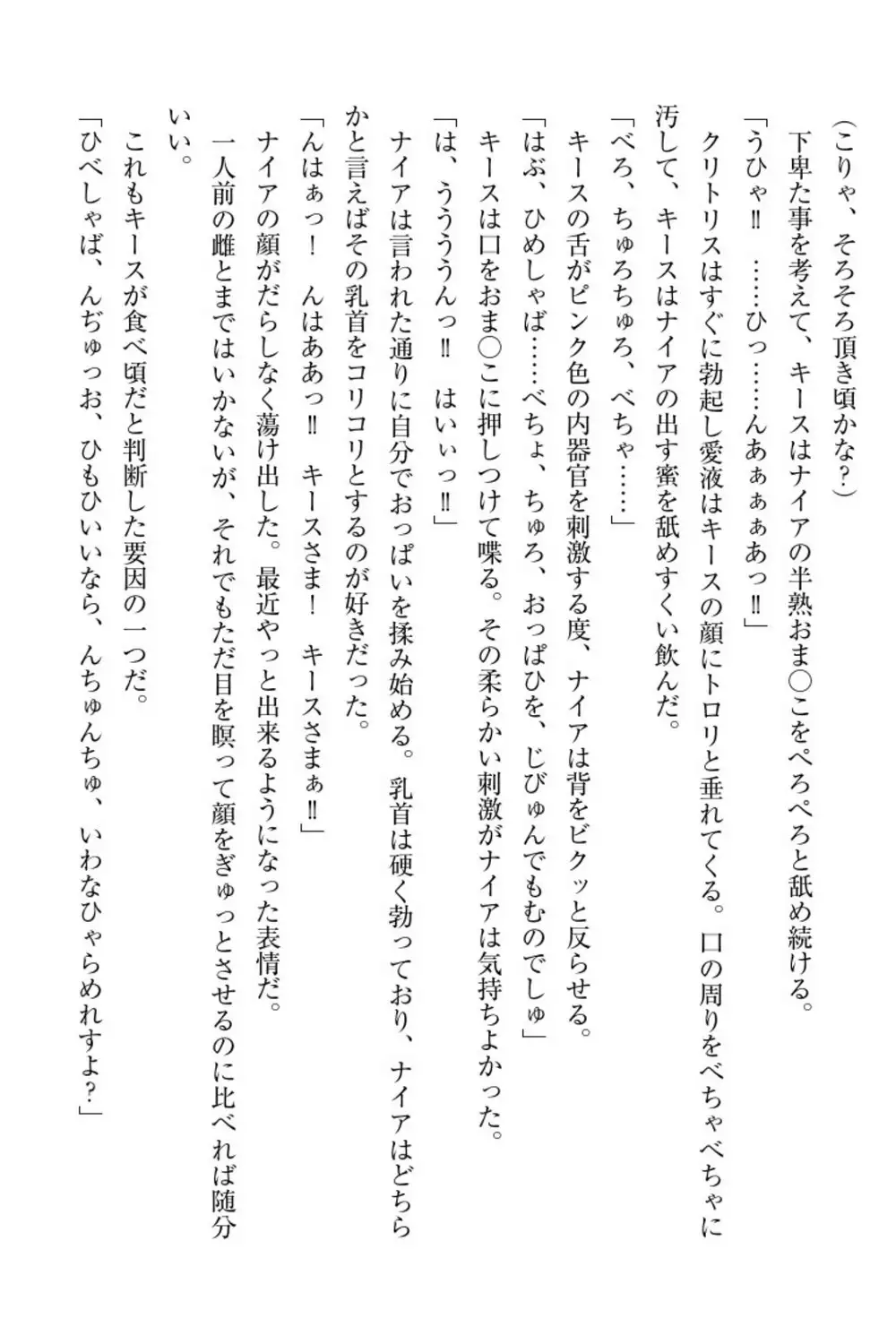 Elf no Kuni no Kyuutei Madoushi ni Nareta no de Hime-sama ni Seiteki na Itazura o Shite Mita