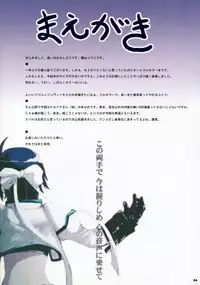 (C74) [Tonari no Yama (Yokoyama Kouji)] Butterfly Effect (Mahou Shoujo Lyrical Nanoha)