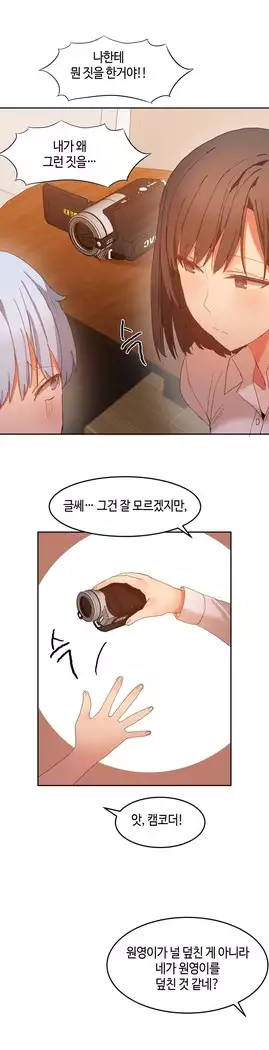 Hari's Lumpy Sharehouse Ch.0-18