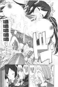 [Nakamine Hiroshi] Ane Kano | 姐姐女友 [Chinese]