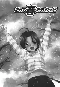 [Mutsuki Tsutomu] Kaikan Ondo n°C 2