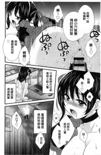 [Pon Takahanada] Ootani-san no Cosplay Jijou - Cosplay Situation of Miss Ootani | 大谷小姐的COSPLAY事件 [Chinese]