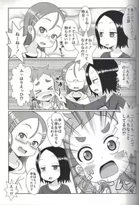(COMIC1☆13) [WishDou (Nantomo Anison)] Friendly Friday is not permitted (Karakai Jouzu no Takagi-san)