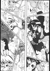 (C68) [RPG COMPANY 2 (Various)] Kunoichi Ninpuuchou Ni no Maki (2x2=Shinobuden)