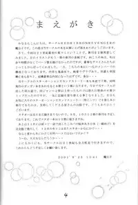 (C60) [RED RIBBON REVENGER (Various)] Elf's Ear Book 7 - Kamigami no Tasogare (Star Ocean 2)