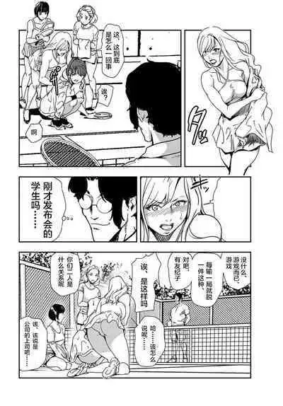 肉秘書・友紀子 Vol.20