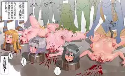 [DARKANGEL] ハロウイン記念 [暗黑兄贵个人汉化]