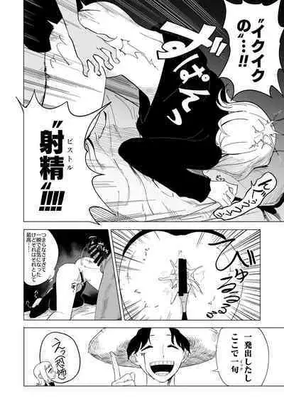 [Nerimono Koujou (Various)] Sakuragi Mano Dosukebe Goudoushi 