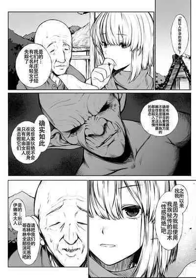 Kunoichi ga Goblin ni Makechau Hanashi