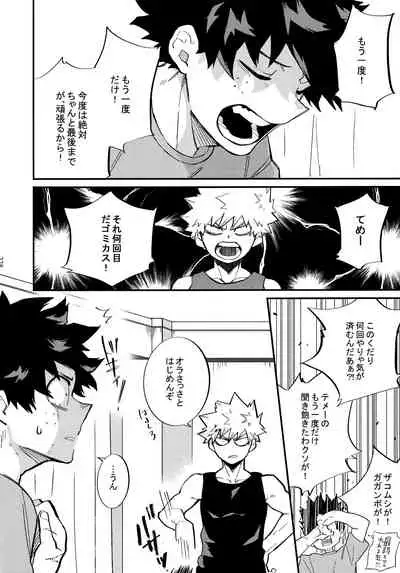 [Kanon (Tuna)] [tsuujouban] DeKatsu Shoya Anthology「Darling×Knockout!!」(Boku no Hero Academia)