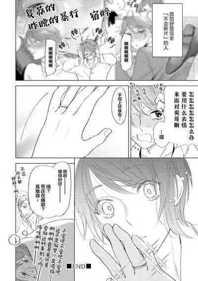 Devil's Shortcake | 小恶魔的草莓蛋糕