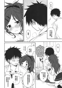 (COMIC1☆11) [Fuka Fuka (Sekiya Asami)] Home Made (Qualidea Code) [Chinese] [个人汉化]