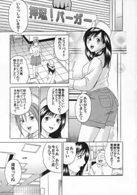 (C68) [Studio★ParM (Fujiwara Noriwo, Kotobuki Utage, Tanaka Naburo)] PM06 Ichigo Gari (Ichigo 100%)