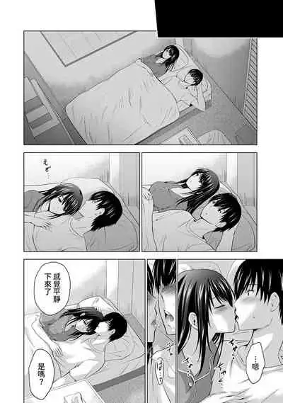 Boku no Kanojo ga Fuzaichuu ni, Kanojo no Shinyuu no AV Joyuu to Hamemakutta Hibi no Danpen Ch. 1-7