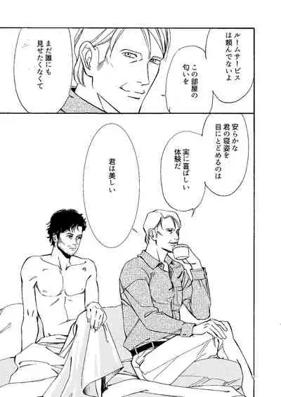 [Efu] [Web Sairoku] Kowareta Kajitsu