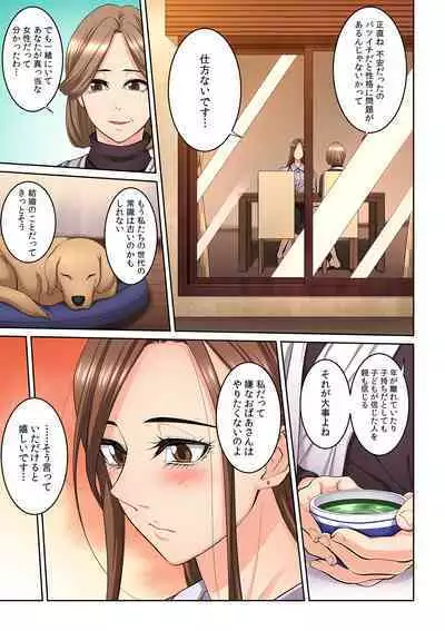 Tonari no Hitozuma ni Furin Sonyuu!?~ Amai Kaori ni Hamarisou…