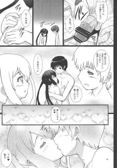 Ore no Yome ga Azunyan no Wake ga Nai