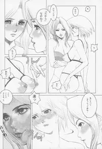 [Wired] F.T.A. 5 Futanaltimate (Dead or Alive)