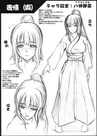 (C75) [SAZ (soba, Soukurou)] Biidoro x Drop