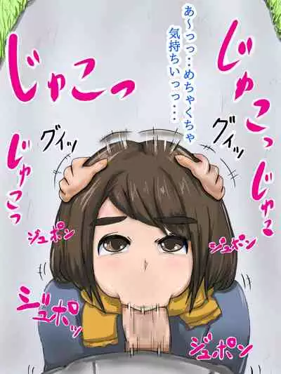 [Urasuji] Tama-chan no! Dosukebe Houkago Routine