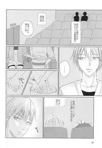 (DC RETURNS 7) [Yuukoku Kaigan (Hamayuri)] Aimai na Mama de (Kuroko no Basuke)