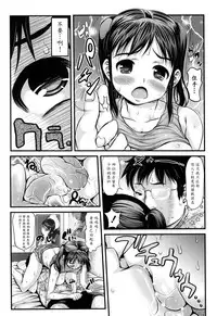 [Takorina Gahaku] Onee-chan no Nikubenki | Onee-chan, the Slut (MOMOPAN 23 - Ahegao Double Peace) [Chinese] [魔劍个人汉化]