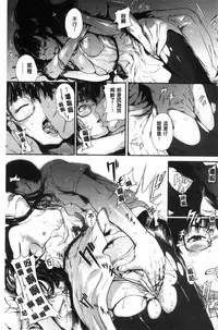 [Kurofood] Kurokamidara | 清純的淫蕩女 [Chinese]