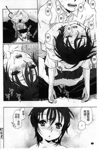 [Umashika] Petit Pai | 稚嫩微乳 [Chinese]