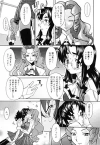 [Shinkai] Nounai Sokutei - Measurement within a brain -