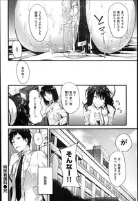 [Mikuni Mizuki] Sunao ni Narenai！