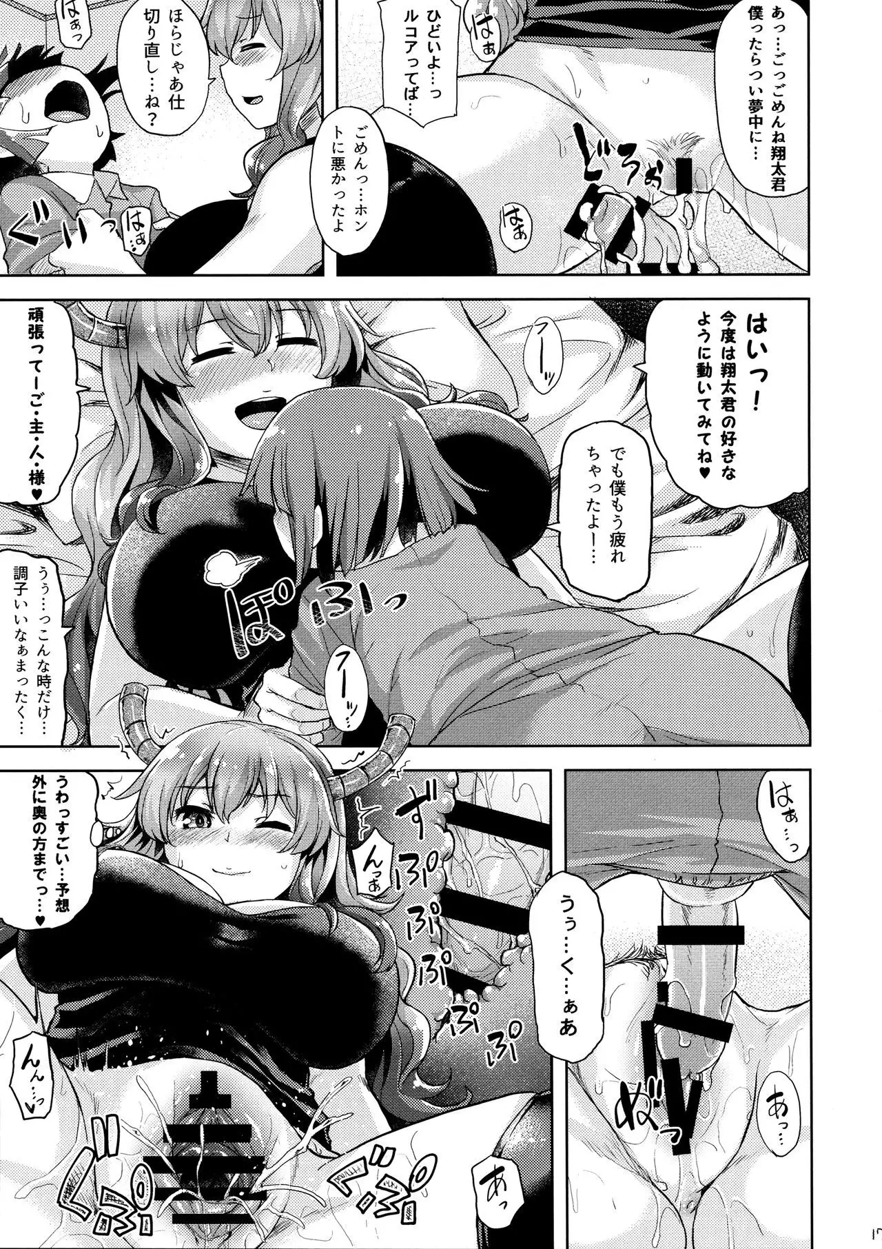 Bokun-chi no Ecchi na Tsukaima