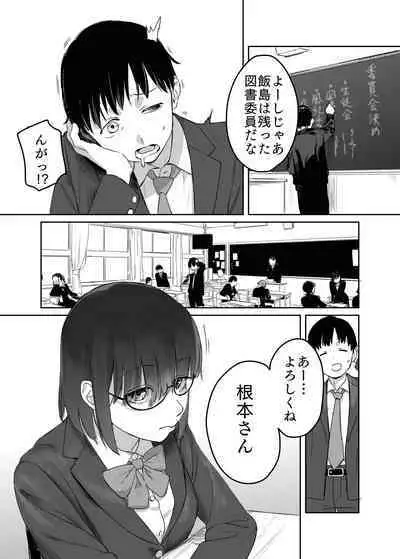 読めない君と
