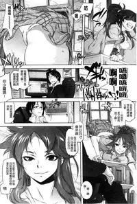 [Tomotsuka Haruomi] Tsurimesu | 鳳眼淫雌 [Chinese]