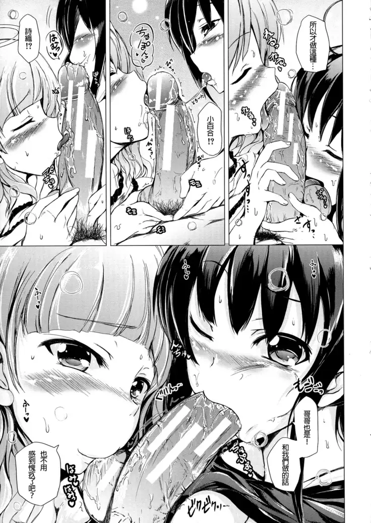 Tenshi no Imouto & Auma no Ane