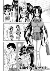 [Mu-min] Chijoku no Sono [Digital]