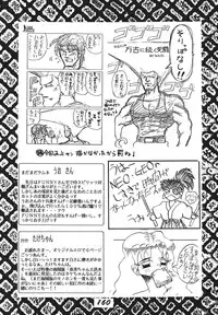 [RPG Company 2 (Aono Rokugou, Various)] Koi no Arashi (Various) [Digital]