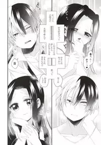 (Douyara Deban no Youda! 12) [Pokotou (Pokota)] Two secrets (Boku no Hero Academia)