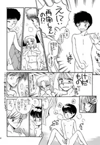 [Pascal Kikaku (Morii)] Pretty! 1+2+3