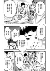 [Azuma Taira] Onee-san no Junai Karte [Chinese] [脸肿汉化组] [Digital]