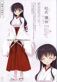 Hana no No ni Saku Utakata no Wissenschaft