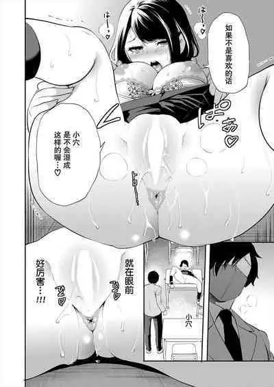 [MUJIN (Miyahara Ayumi) ] Sa e Nai Boku Ha Saimin Ti-to De Musou Suru (Dai1 Wa) [心海汉化组]