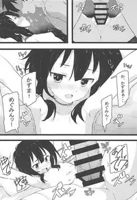 (C94) [Kamagabuchi (Hatanaka)] Archwizard wa Bakuretsu Mahou no Yume o Miru ka? (Kono Subarashii Sekai ni Syukufuku o!)