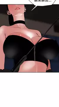 Desire King 欲求王 Ch.41~53 [Chinese]