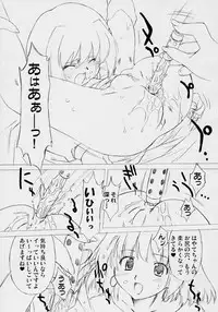 (SC32) [OHTADO (Oota Takeshi)] LOVE LOVE LINKER CORE 2 Yokokuban (Mahou Shoujo Lyrical Nanoha)