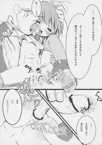 [Electromagnetic Wave (POP)] Kiku 8 Go! (Wandaba Style)