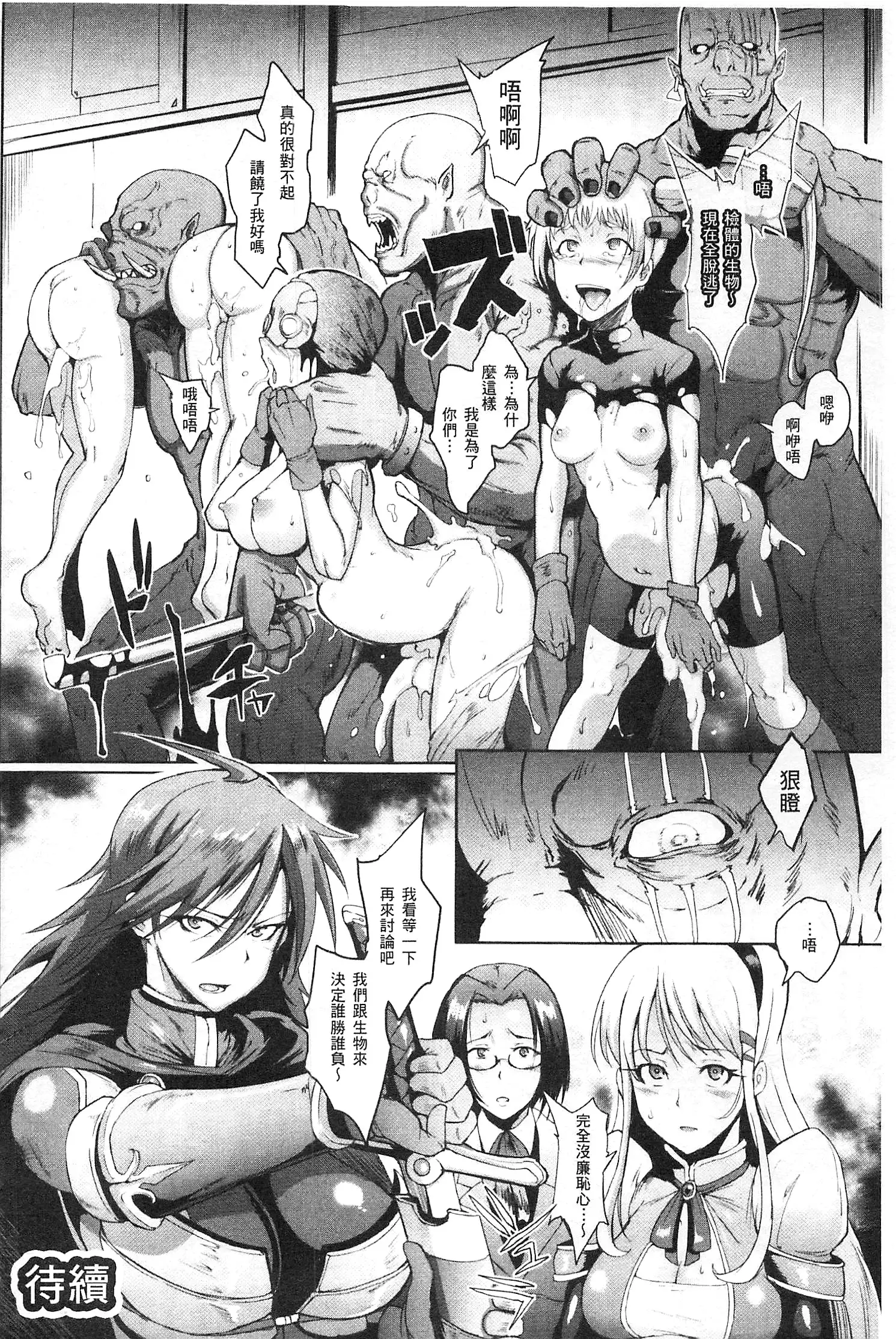 Parasite Queen | 被寄生的淫亂女王