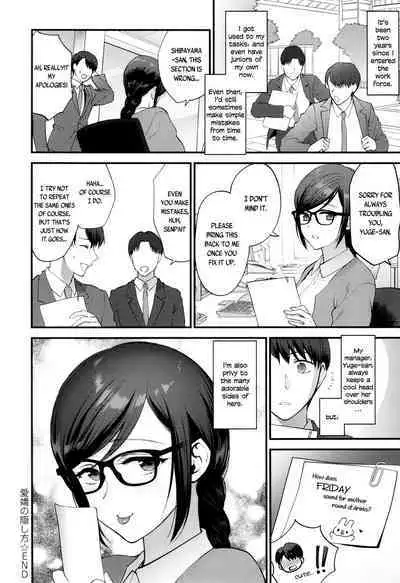 Aikyo no Kakushikata | Method to Conceal One's Charm